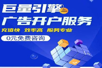 百度竞价账户托管案例研究：提升广告投放效率
